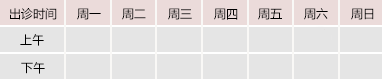 啊啊啊大鸡巴我骚逼视频御方堂中医教授朱庆文出诊时间